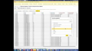 1С:Бухгалтерия СНТ. Урок 1 "Пример загрузки в программу реестра садоводов из внешнего файла"