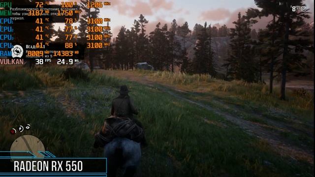 Red Dead Redemption 2 | Red Dead Online НА СЛАБОМ ПК RX550