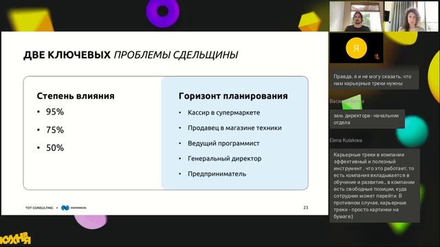 Масштабное информирование сотрудников об изменениях в заработной плате смотреть онлайн