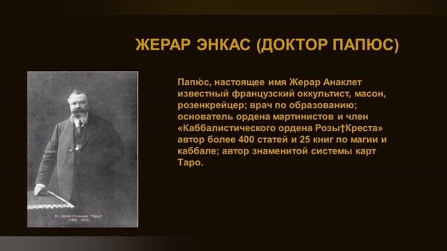 УРОК 2. МИРОВЫЕ ШКОЛЫ ТАРО ОСОБЕННОСТИ И РАЗЛИЧИЯ. #обучениетаро