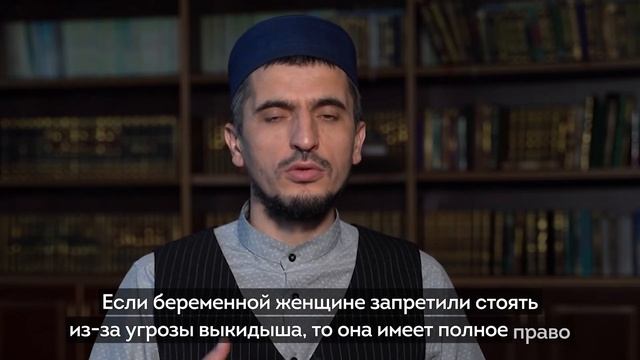 Намаз беременной смотреть онлайн