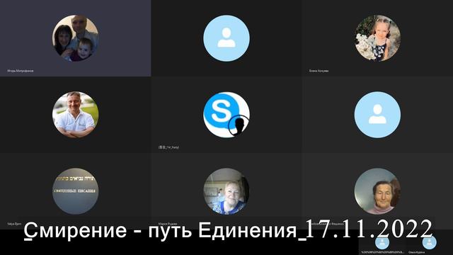 «Смирение - путь Единения с Богом» смотреть онлайн
