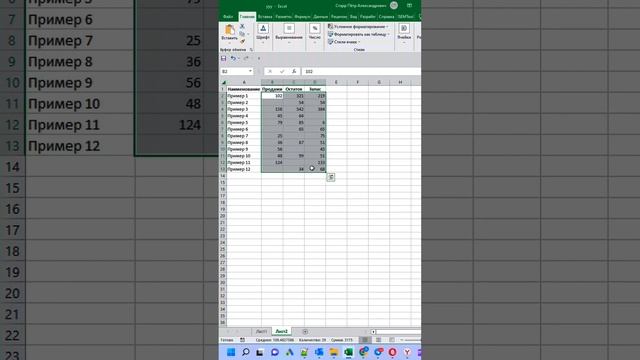 #excel #exceltips #обучениеexcel #фишкиэксель ?Легкий и быстрый способ найти пустые ячейки?