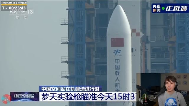 LIVE | China Launches the Mengtian Space Station Module смотреть онлайн