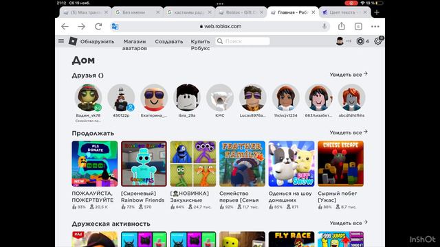 Как поставить ценники и цветные буквы в игре ПЛИЗ ДОНАТ?!!! смотреть онлайн