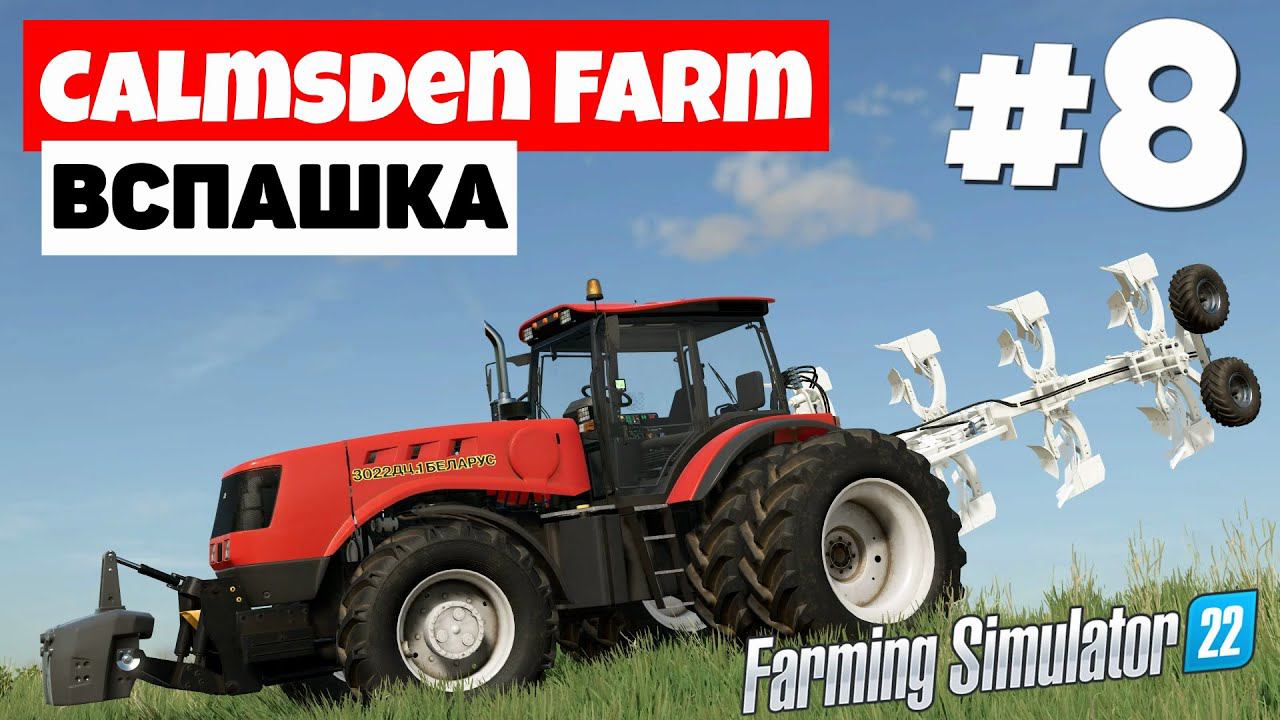 Farming Simulator 22 Calmsden Farm - Заблудился на магазине #8