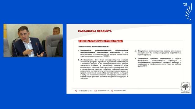 Тюменский нефтегазовый форум - Круглый стол «Новые материалы в нефтегазовой отрасли» - Бабенко Н. Г