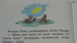 Татарские рассказы / Гариф Галиев / Рассказ "Кояш" хикәясе