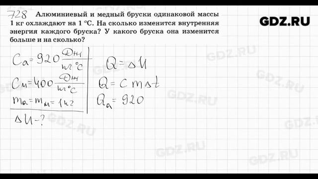 № 728 - Физика 7-9 класс Пёрышкин сборник задач смотреть онлайн