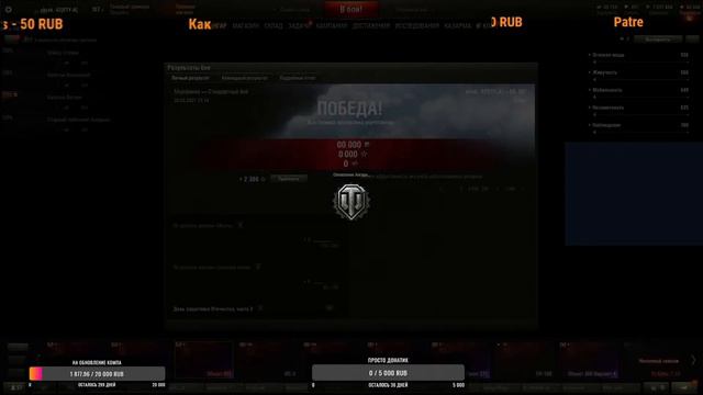 Рандомчик в Wot смотреть онлайн