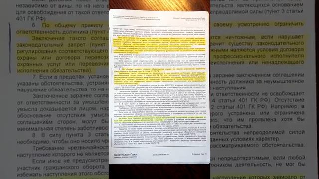 Что не является обстоятельствами непреодолимой силы смотреть онлайн