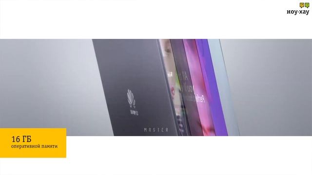 Особенности ноутбуков Huawei Обзор и отзыв от НОУ-ХАУ. смотреть онлайн