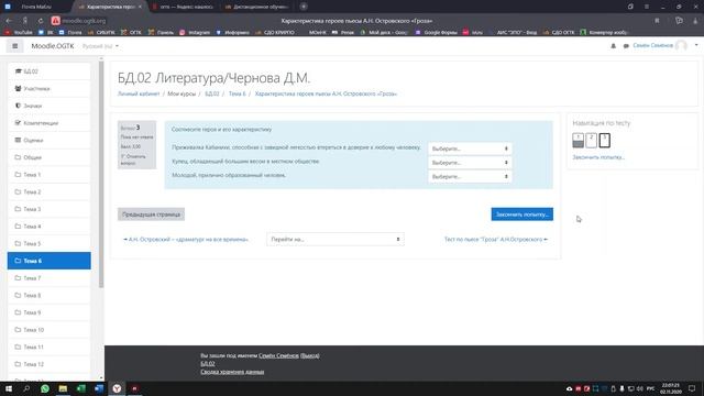 Видеоинструкция для обучающихся ГПОУ ОГТК по работе в системе дистанционного обучения Moodle