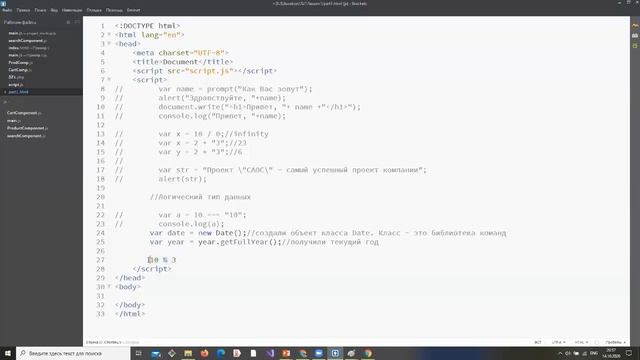 Урок 1.Основы языка JavaScript смотреть онлайн