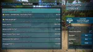 ГАЙД !!! КАК НАЙТИ МОЙ СЕРВЕР В ARK SURVIVAL EVOLVED MOBILE!!! Создал свой сервер в Ark!