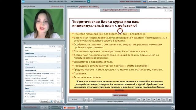 С чего начать переход на сыроедение для кормящих мам и их деток | Кристина Хлыстова
