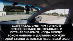 Упражнение гараж 2017 на автодроме ( парковка задним ходом )