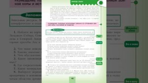 География 7к (Полярная звезда) §11 Природные ресурсы земной коры