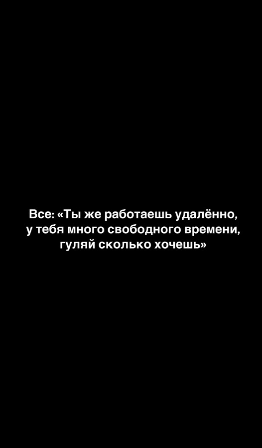 Рабочие будни #удаленнаяработа #юмор #работанадому #социальнаясфера #историиизжизни #фрилансеры