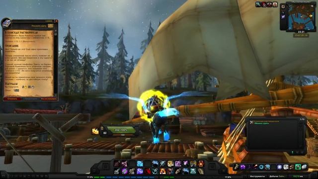 World of Warcraft Quest: В поисках растворителя (id=12443) смотреть онлайн