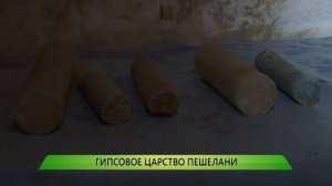 Гипсовое царство Пешелани. О единственном подземном музее в действующей шахте.