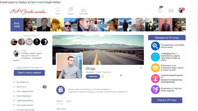 Вич знакомства, отзывы о сайте смотреть онлайн