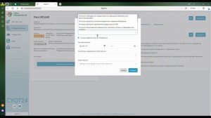 3.4.2 Разработка мер