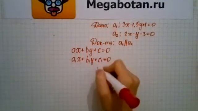 Номер 1004 Геометрия 7 9 класс Атанасян смотреть онлайн