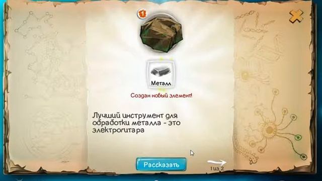 Как создать Металл в игре doodle god. смотреть онлайн
