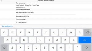 Установка взломанных приложений;игр на iphone,ipad,ipod tou
