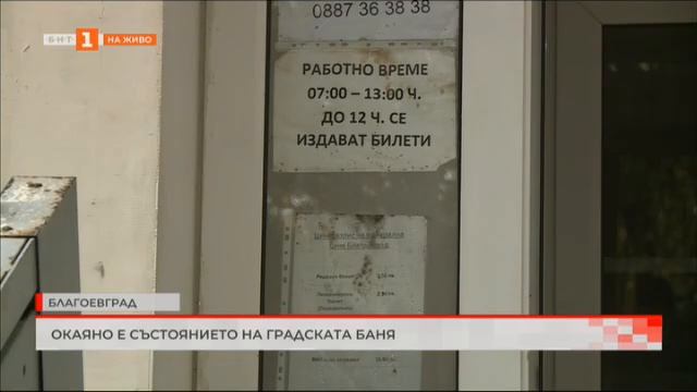 Реконструкцията на Дондуковата градина в Пловдив, „България в 60 минути“ - 22.11.2023 смотреть онлайн