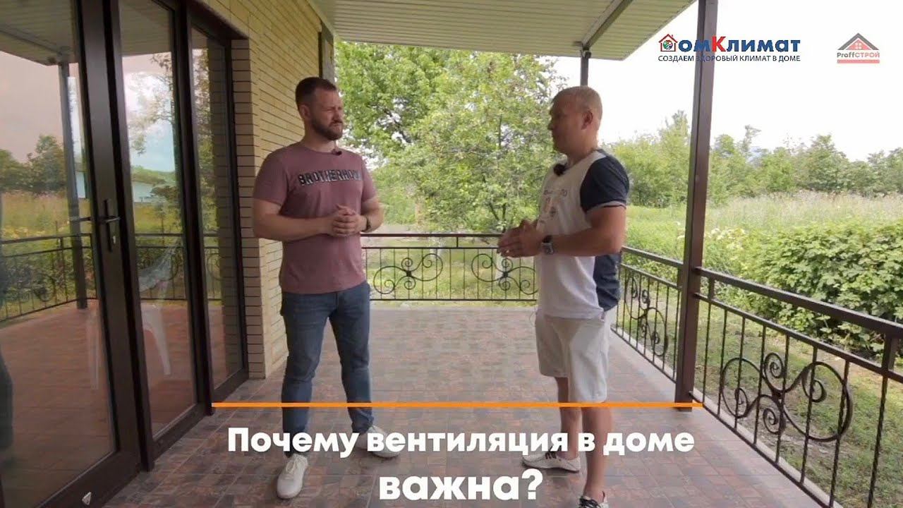 Вентиляция - важность и необходимость в условиях современного герметичного строительства