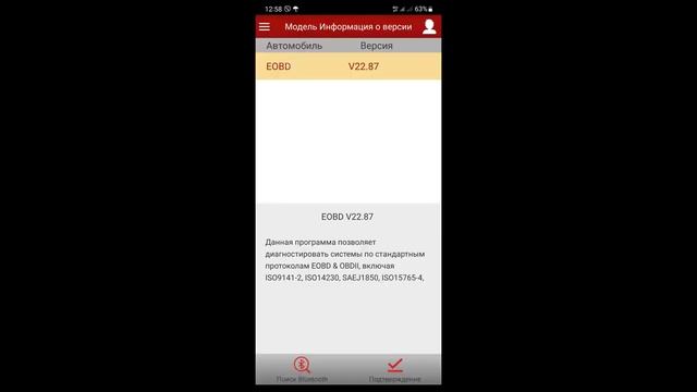 Diagzone PRO инструкция смотреть онлайн