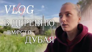 100 ЧАСОВ ЖИВУ В ДЕРЕВНЕ У БАБУШКИ