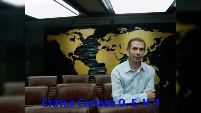 Статья "Пространственно-временной континуум столицы России". Часть 1 смотреть онлайн