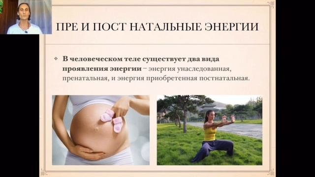 Жизненная энергия человека. Виды энергий в теле. Необходимость энергетических практик.