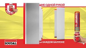 Как работает аппликатор для монтажной пены Soudal Genius Gun?