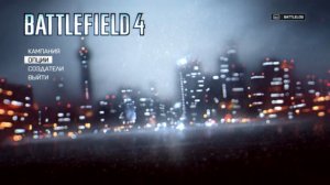 ЭПИК-ПЛЕЙ в Battlefield 4 (часть 1 )