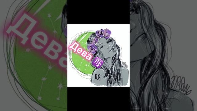 Какая ты песня ? по знаку зодиака ? ! смотреть онлайн