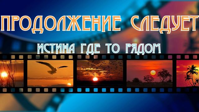 НАЧАЛО