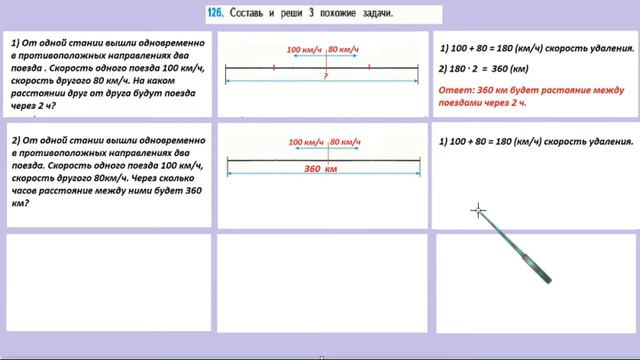 Страница 33 задание 126. Математика 4 класс 2 часть. Учебник смотреть онлайн