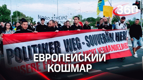 Митинги против антироссийских санкций: европейцы требуют вернуть "Северный поток-2" и отправить прав