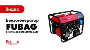 Бензогенератор с системой автозапуска АВР. Что это такое и как выбрать?
