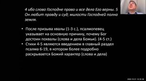 Гомилетика. Проповедь по Псалмам, ч. 10 / Павел Швецов