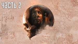 Прохождение The Dark Pictures Anthology House of Ashes — Часть 2: Брифинг