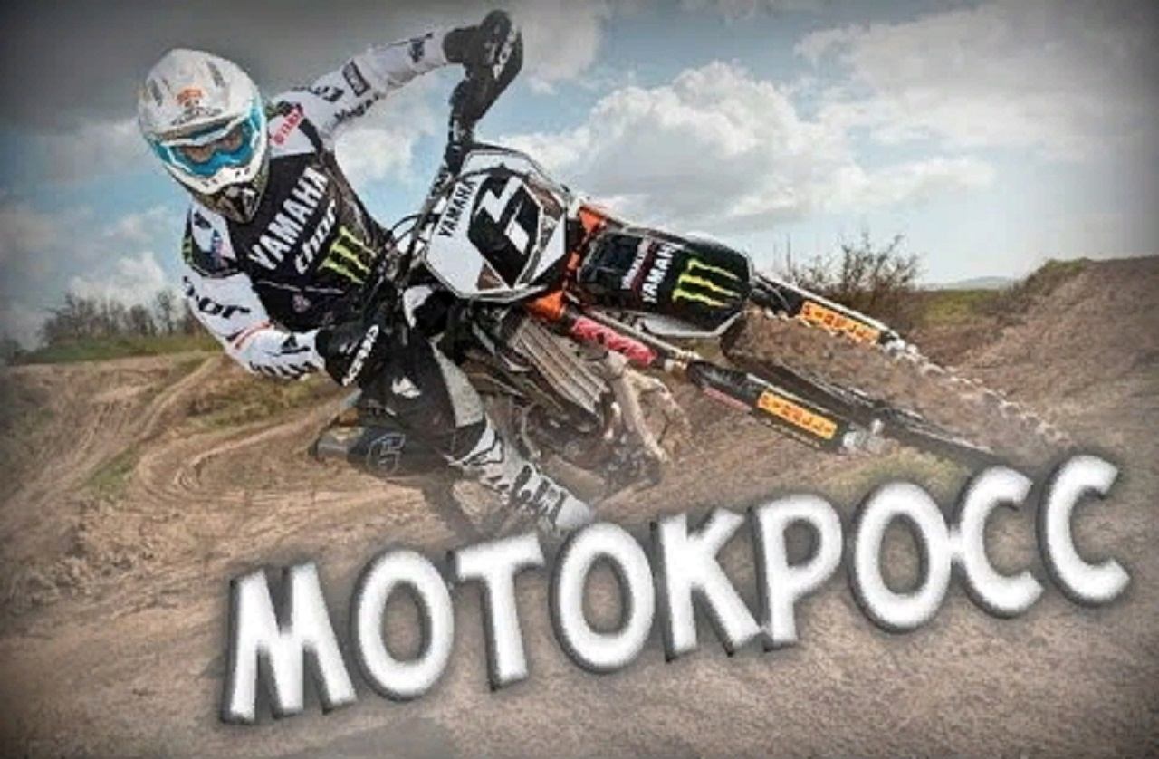 Эпичный МОТОКРОСС в Свердловской Области! Безумные трюки на Мотоциклах!