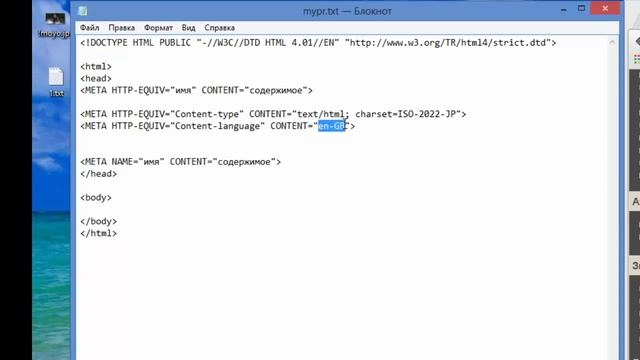 Создание сайта №2. Структура HTML документа. смотреть онлайн