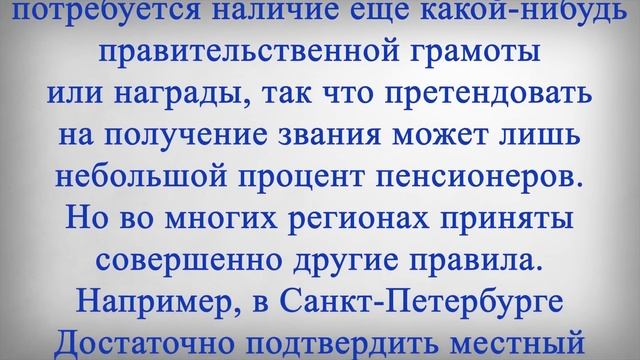 Льгота за Стаж 20 лет смотреть онлайн