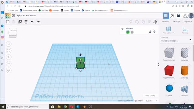 Tinkercad: урок 1 смотреть онлайн