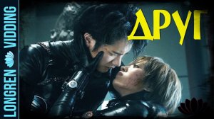 Торба-на-Круче - Друг. Gantz fanvideo
Торба-на-Круче - Друг